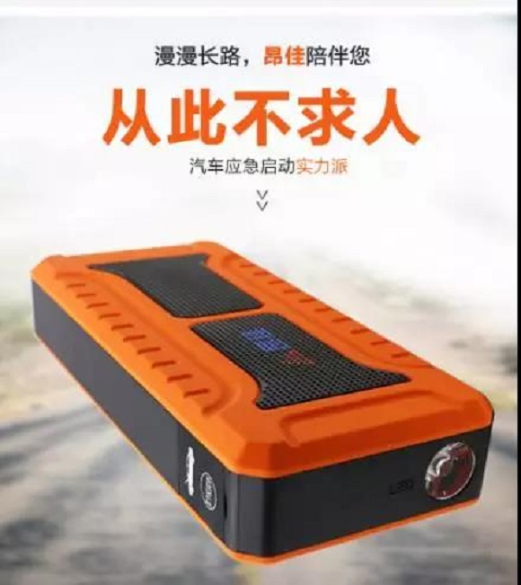 昂佳科技汽車應(yīng)急啟動(dòng)電源