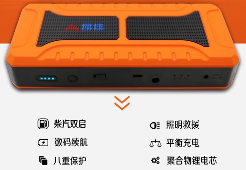 車載啟動電源產(chǎn)品圖