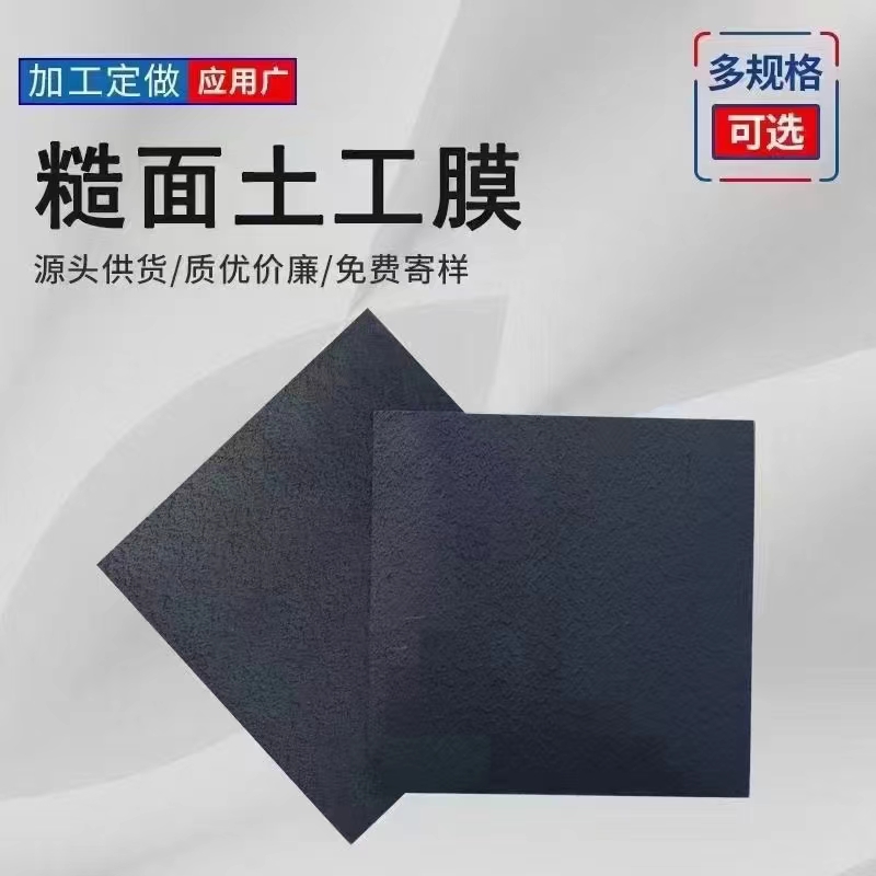 安陽(yáng)排水板 安陽(yáng)土工布